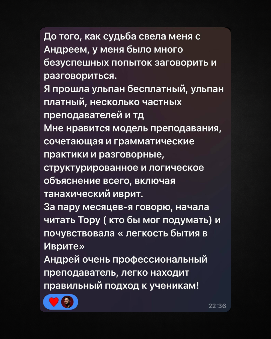 Отзыв обучение 1