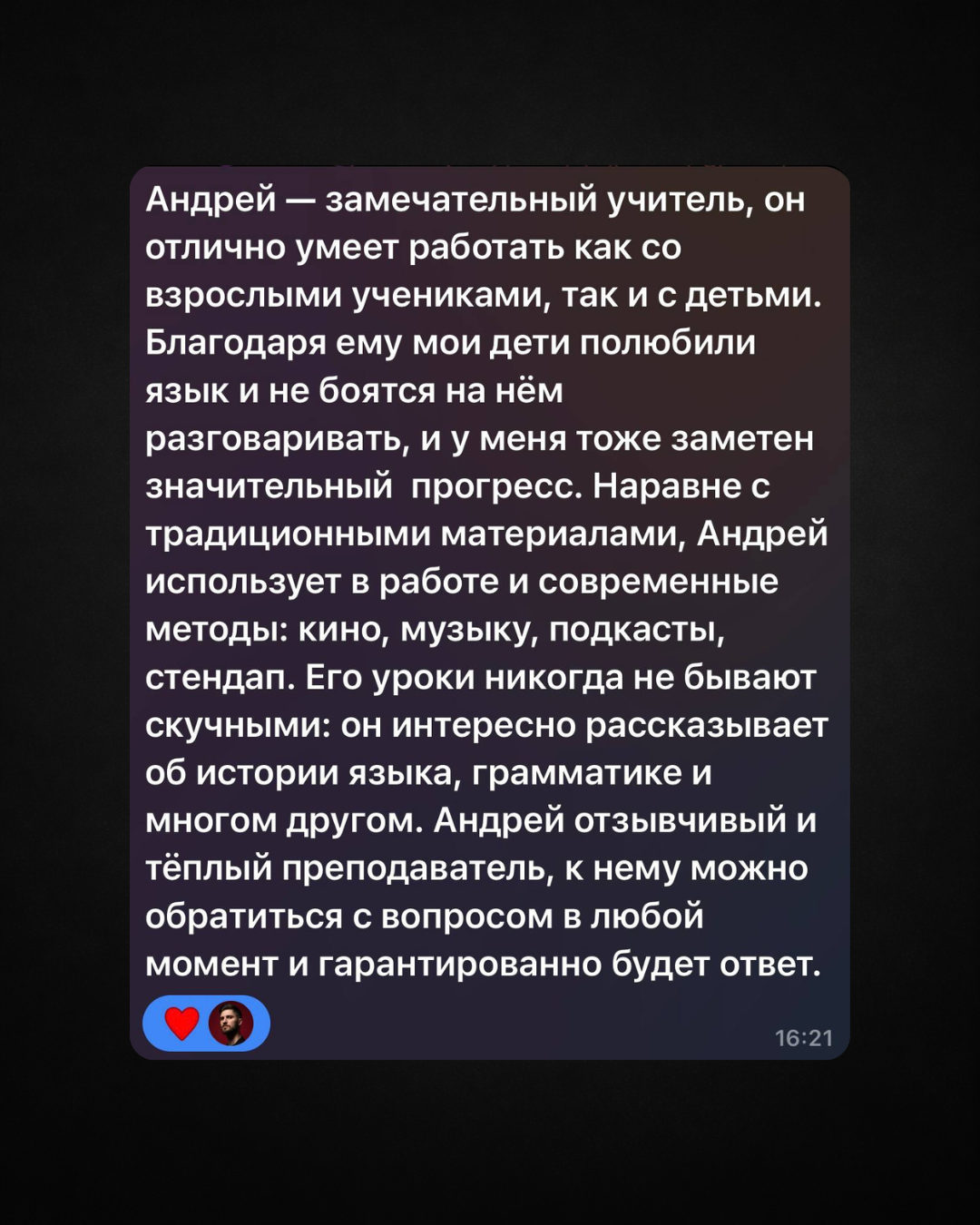 Отзыв обучение 2
