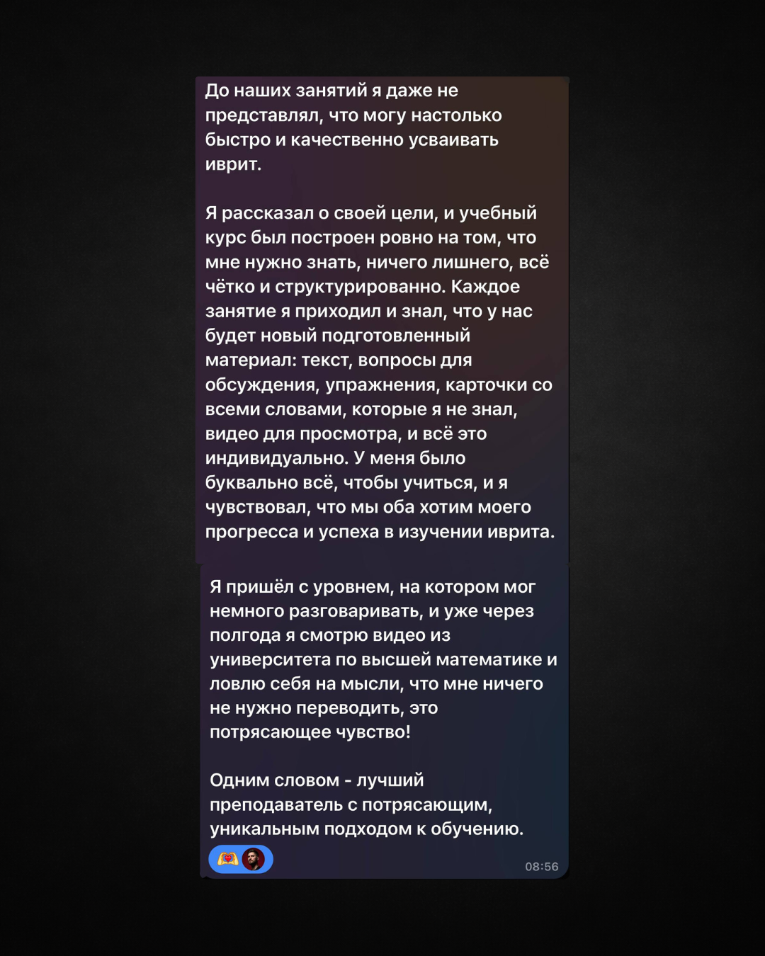 Отзыв обучение 3