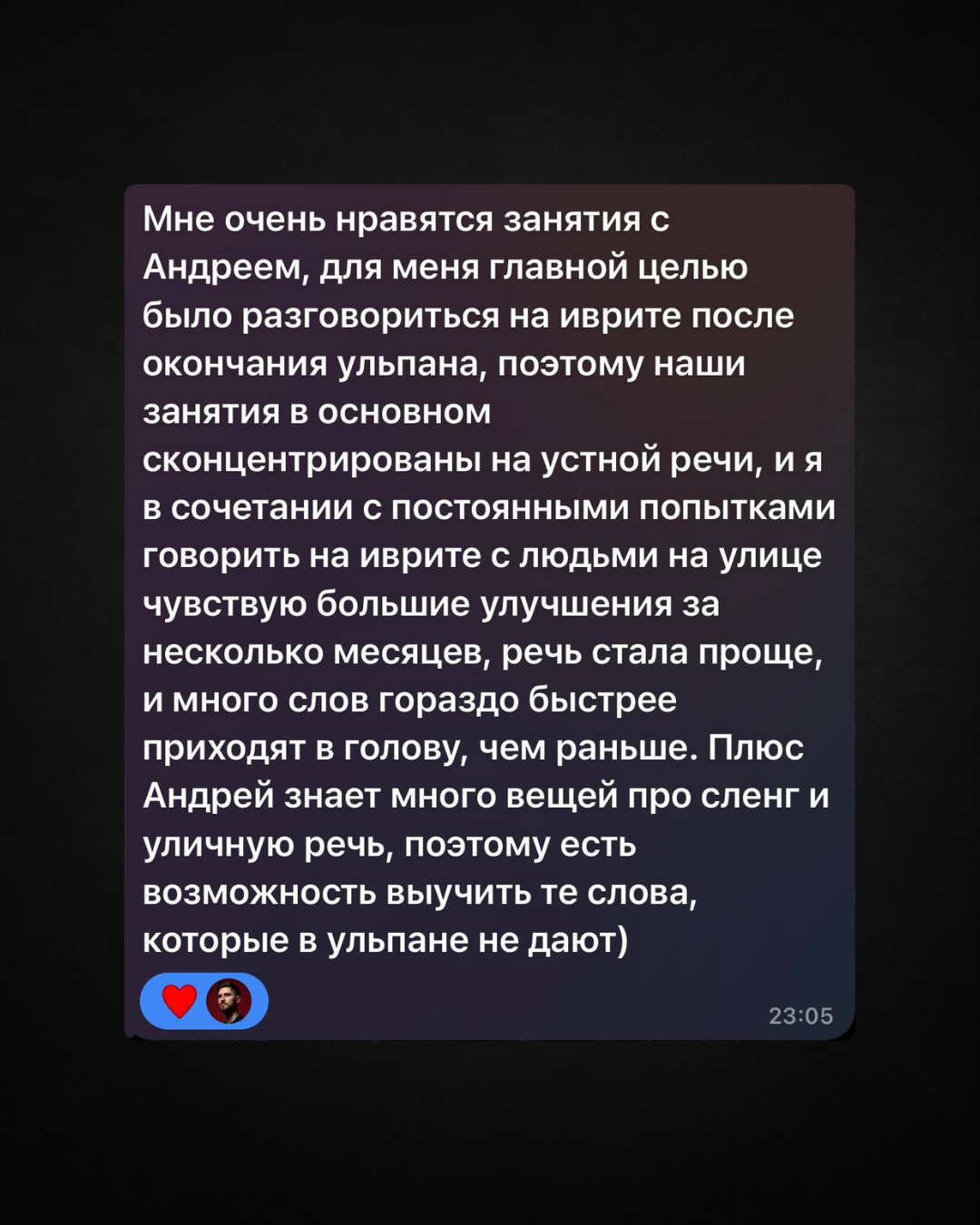 Отзыв обучение 4