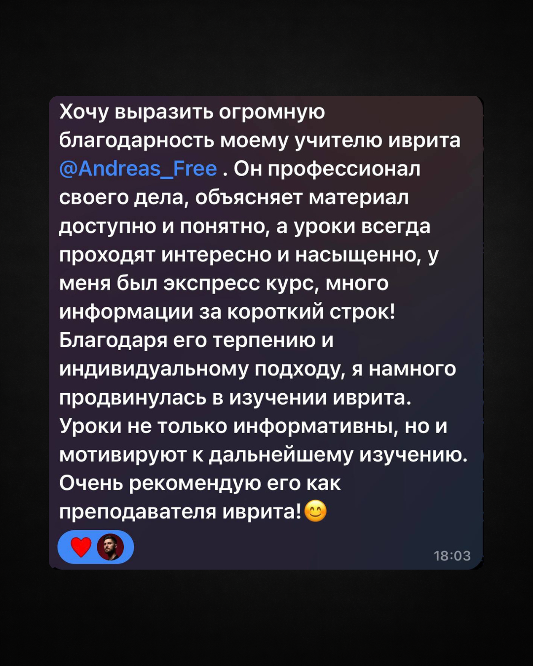 Отзыв обучение 6